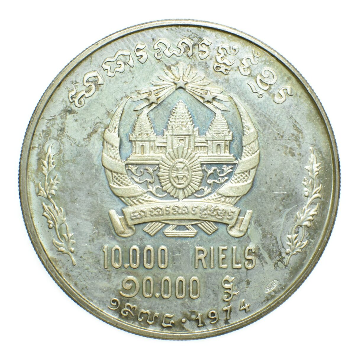 Cambodge 10000riels 1974 avers 253