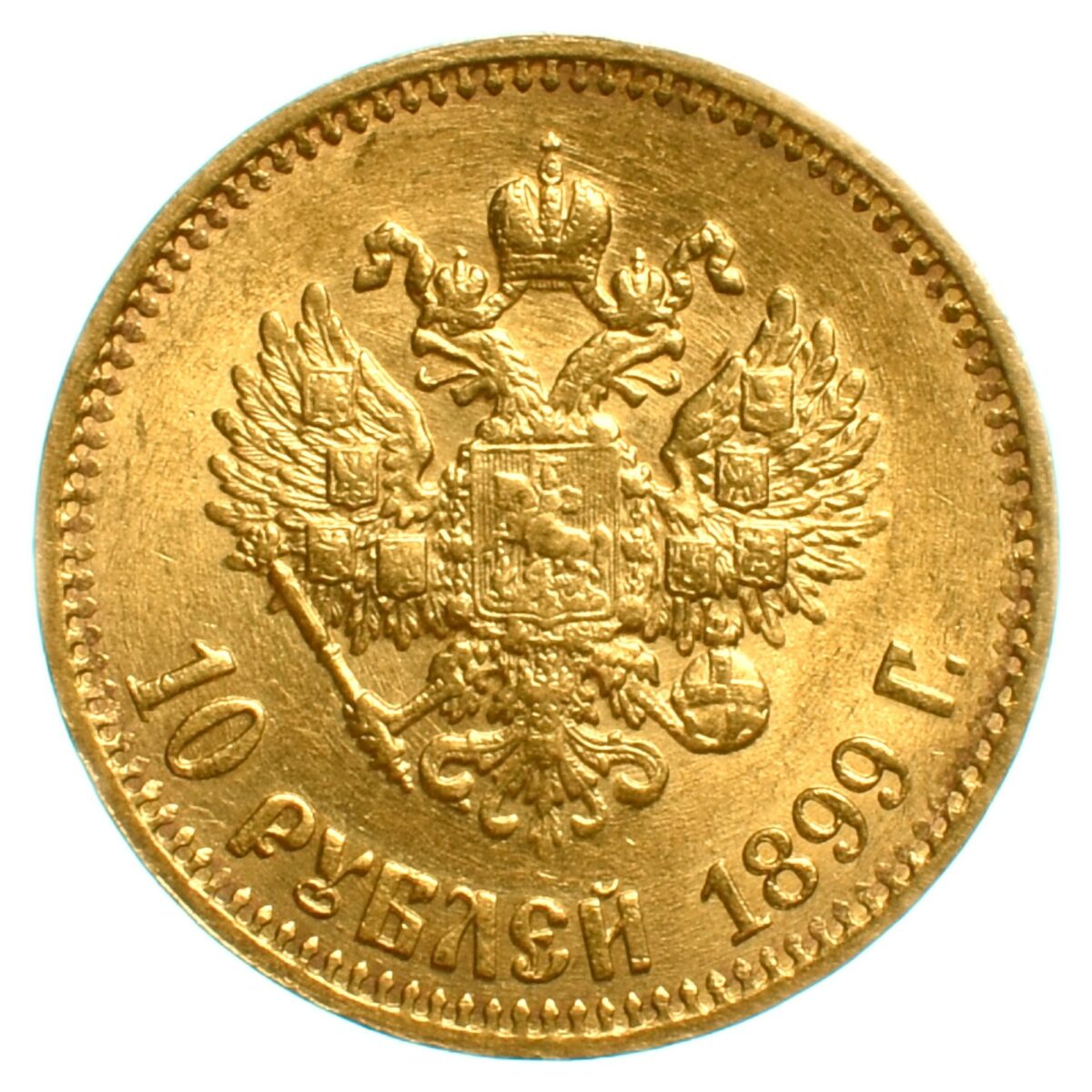 10 roubles or 1899 avers 331