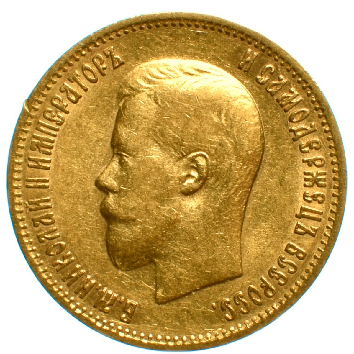 10 roubles or 1899 avers 330