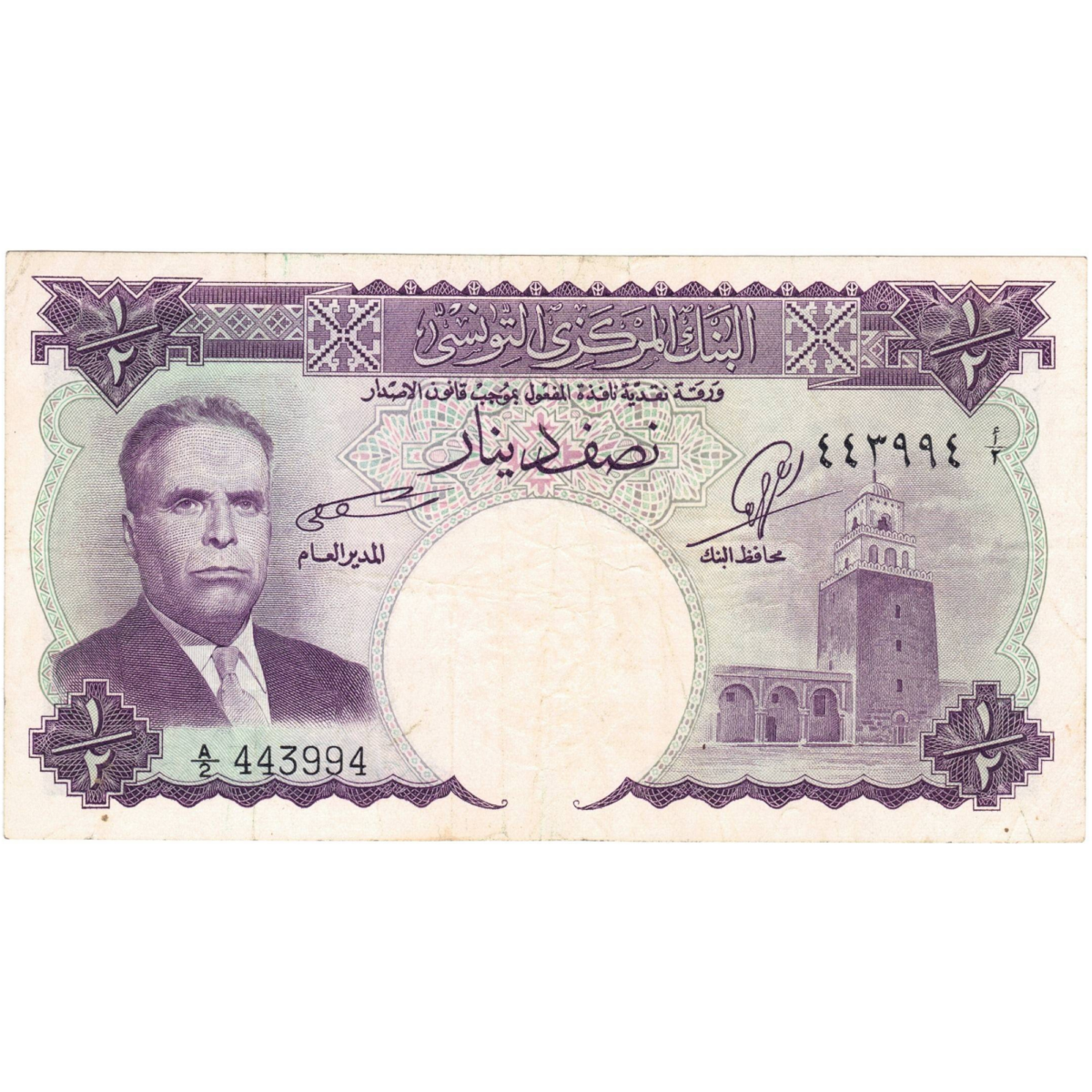 tunisier demi dinar 1962 avers 112