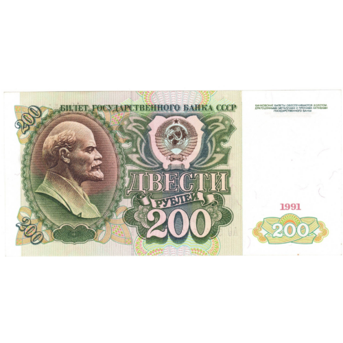 russie 200 roubles 1991 avers 096