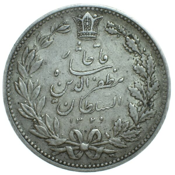 Iran 5000dinars revers 1320 103