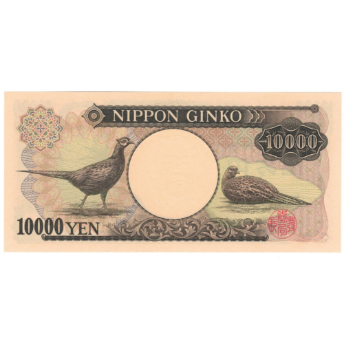 japon 10000 yen 1984 revers 0067