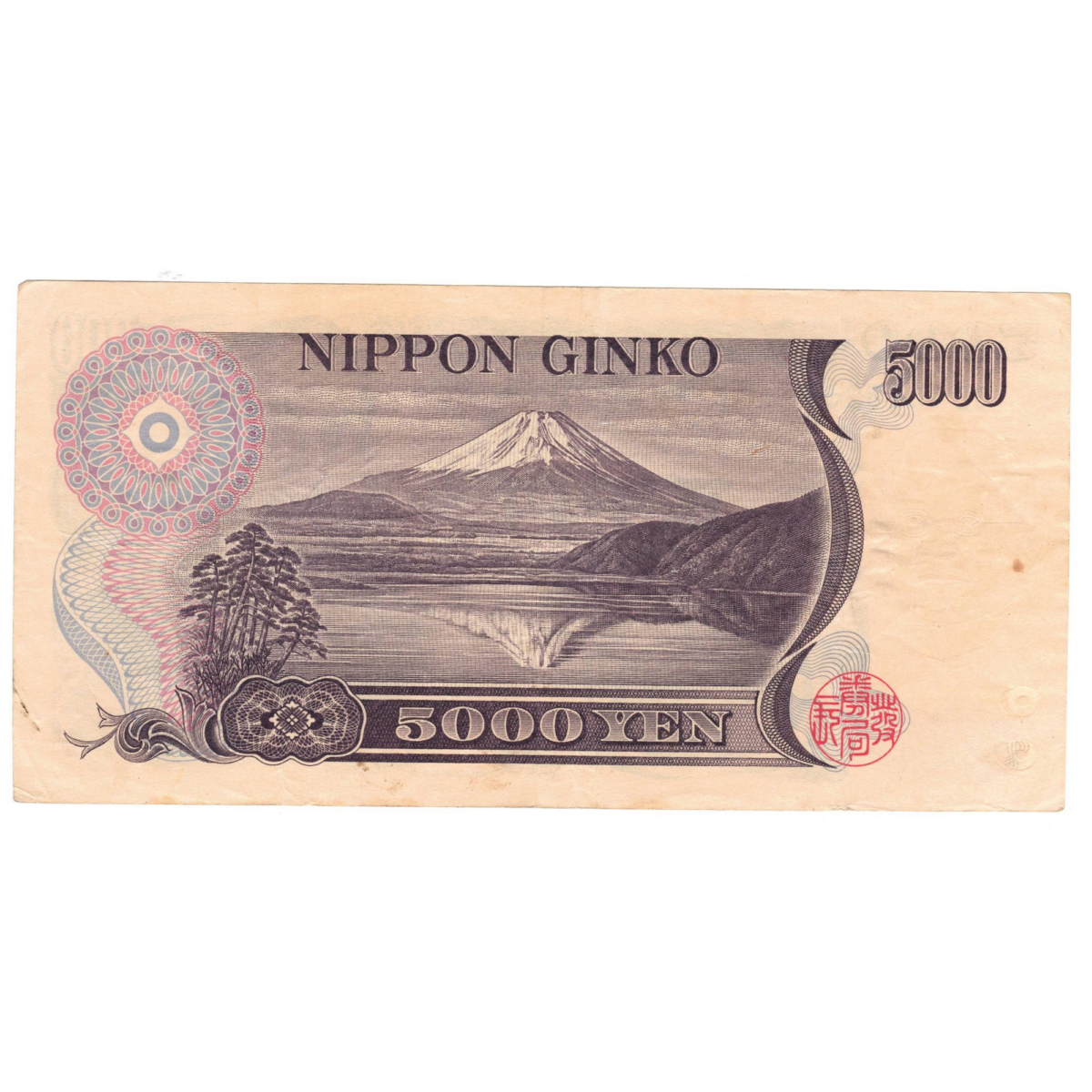 japon 5000 yen 1984 revers 0064