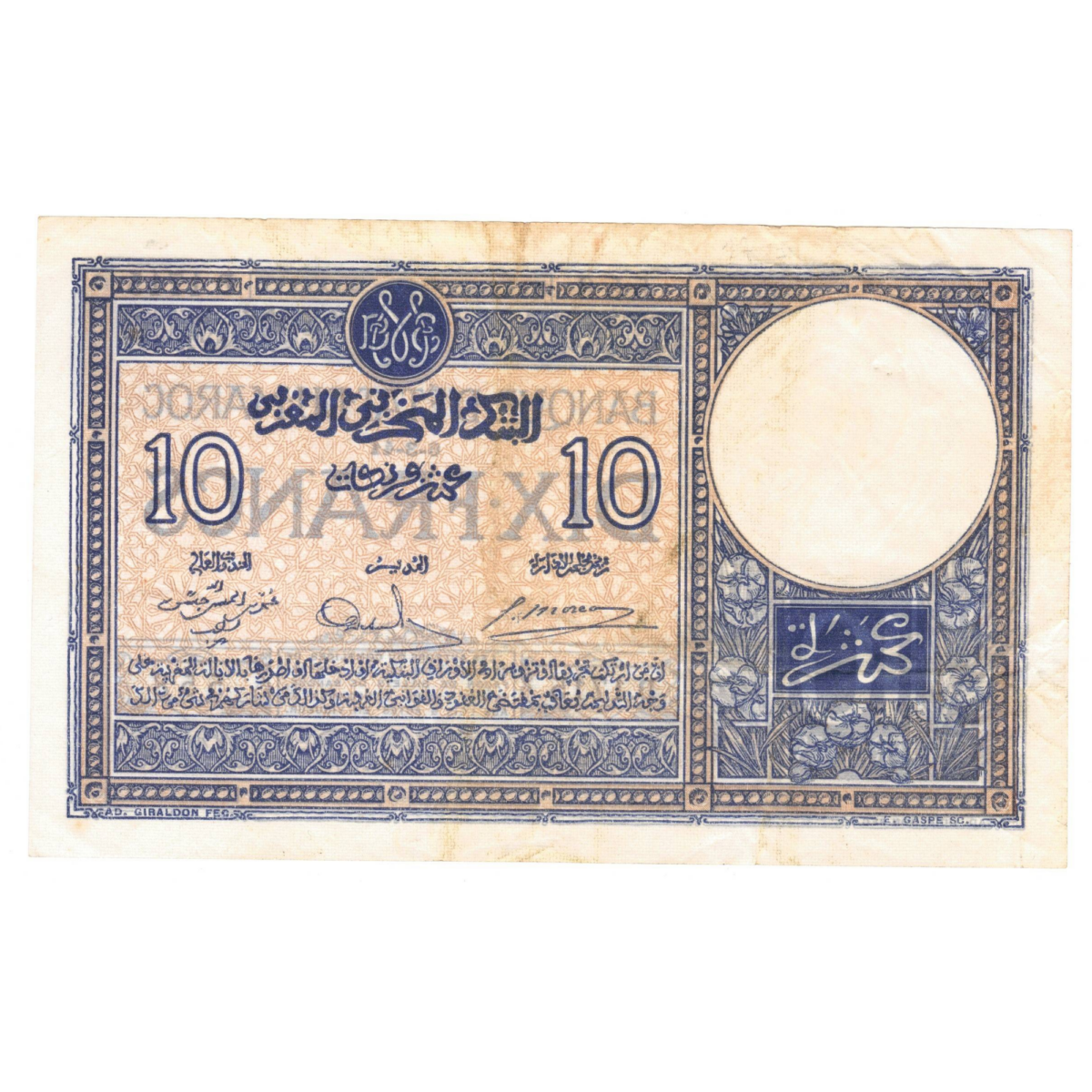 maroc 10 francs 1941 avers 0113