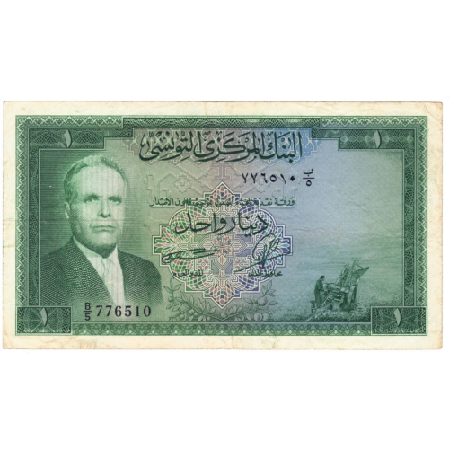 tunisie dinar 1958 avers 055