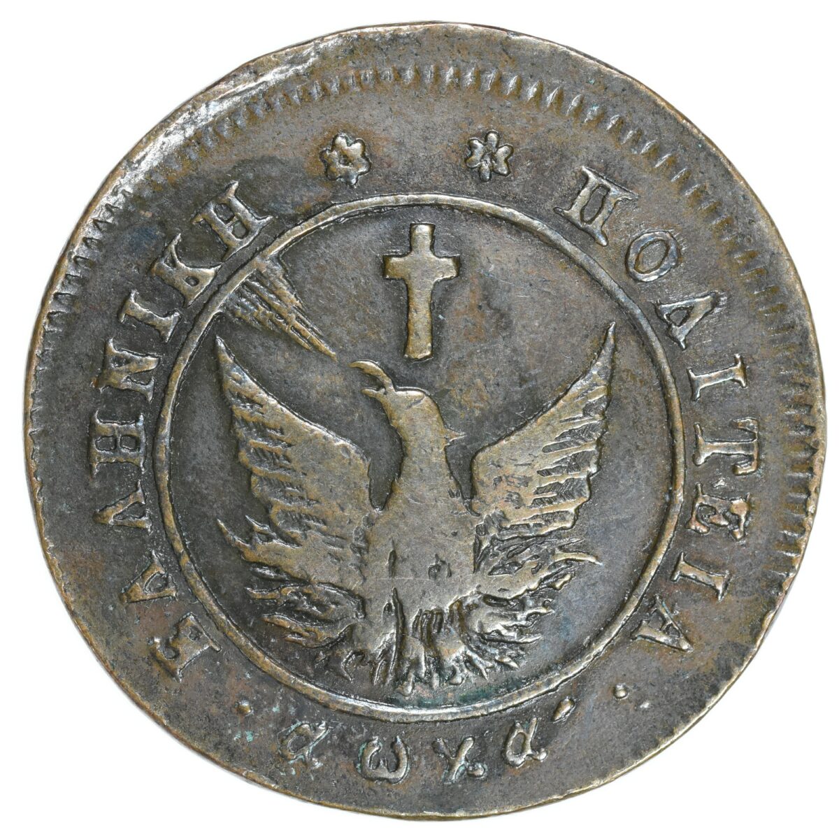 GRECE 10 LEPTA 1828 REVERS