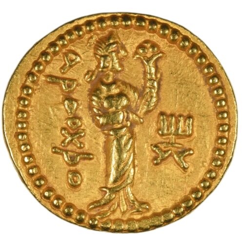 HUVISHKA KUSHAN DINAR OR REVERS 1