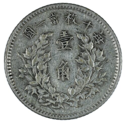 CHINE 20 CENTS FATMAN REVERS